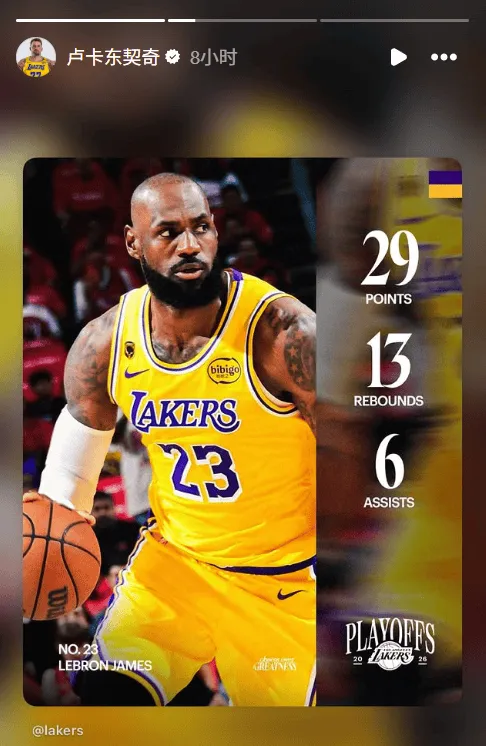 kaiyun-29分13板6助3断！东契奇ins转发了詹姆斯本场比赛的数据海报